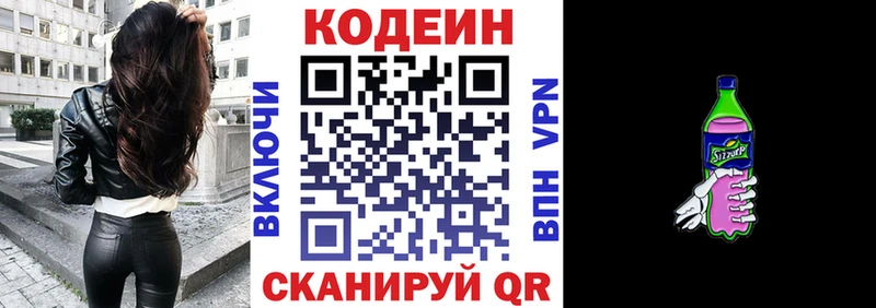 Codein Purple Drank  дарнет шоп  Чишмы 